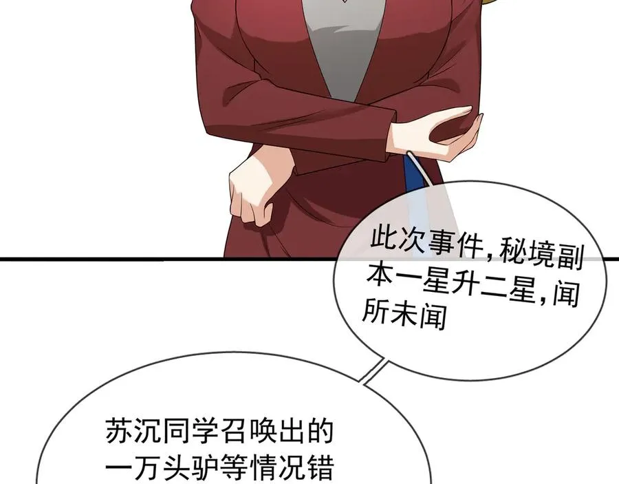 第13话 是个挂逼！39