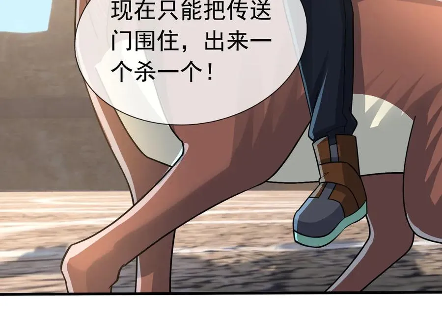 第26话 都是窝里横！49