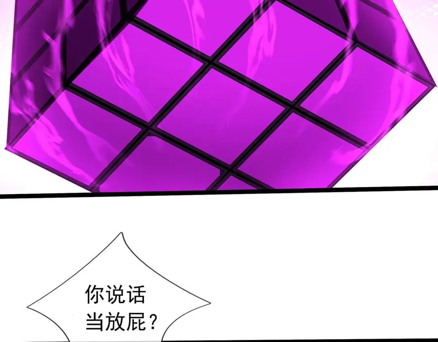 第37话 战神苏，危？137