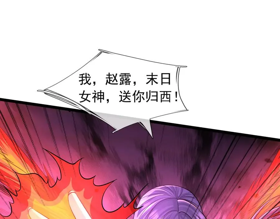 第30话 别跟绿茶废话！53