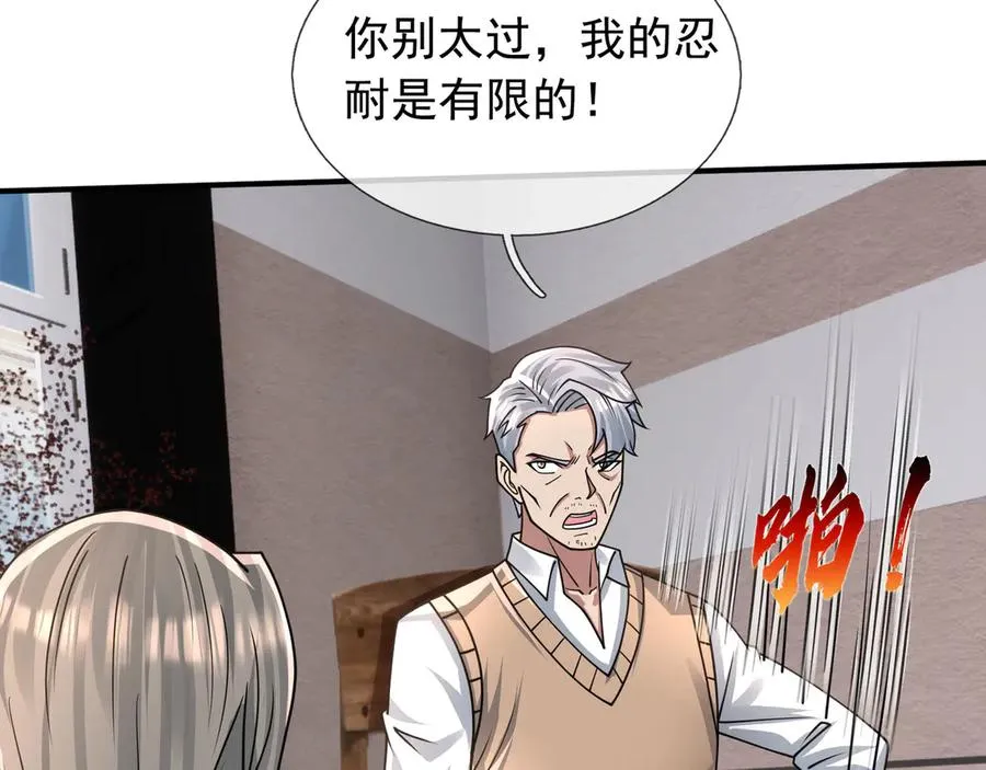 第39话 这话很爽，保真！41