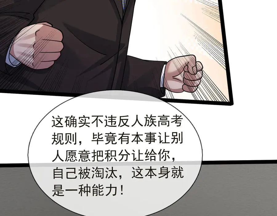 第35话 甘愿工厂打螺丝？45