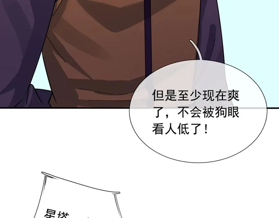 第26话 都是窝里横！70