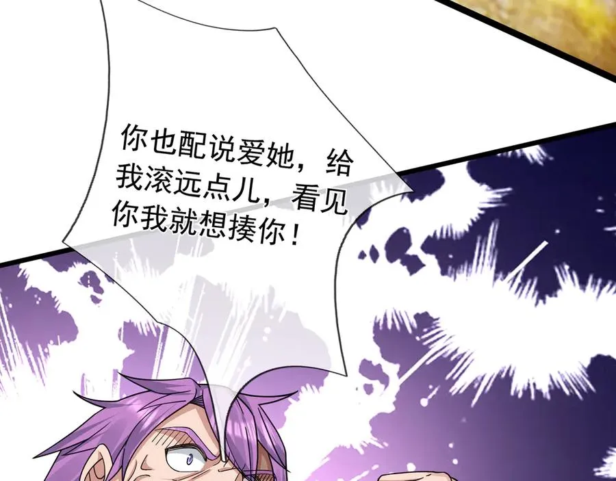 第3话 兄弟，你真香！127