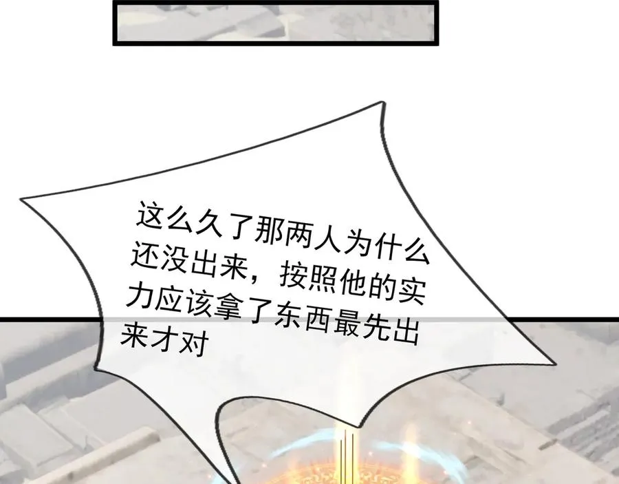 第11话 万驴践踏！101