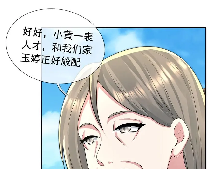 第17话 小黄要黄！111