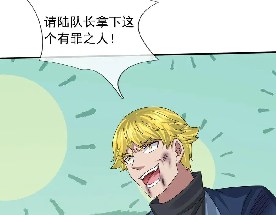 第43话 掏出来比你大！133