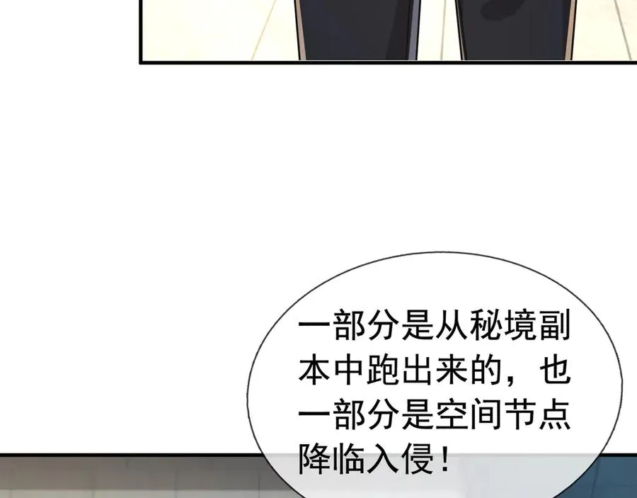 第14话 在座的都是垃圾！87