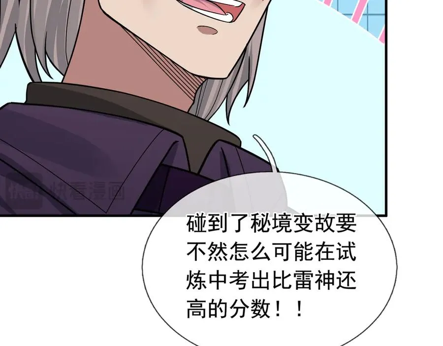 第25话 后来居上！123