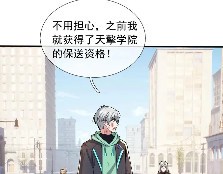 第34话 我报送了！129