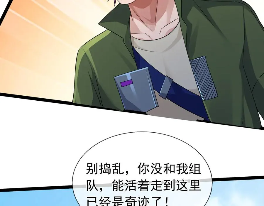 第9话 沙比虎逼都别BB！126