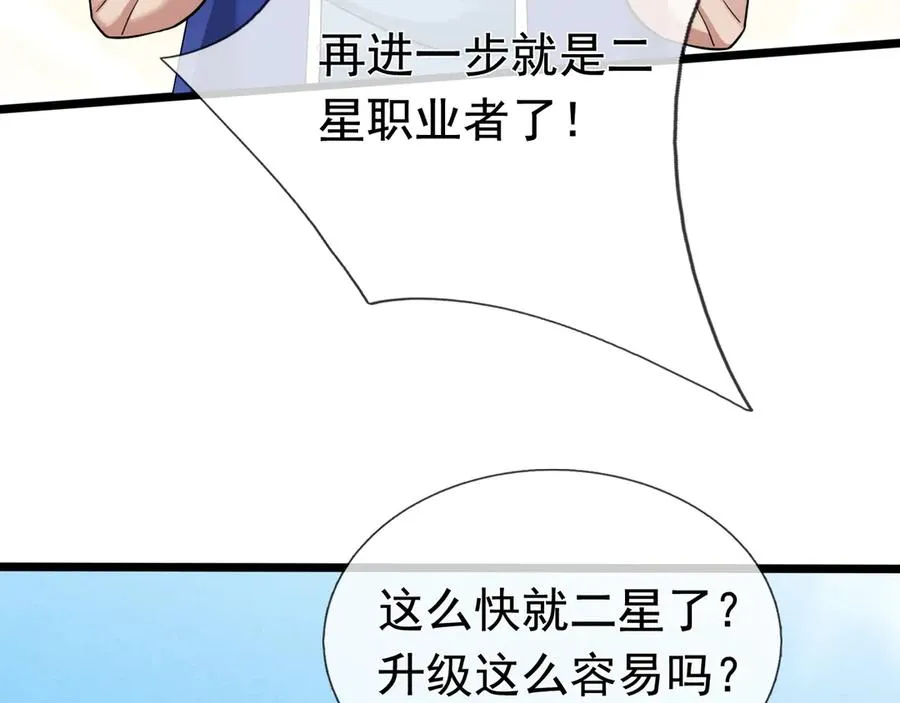 第7话 婊里婊气！143