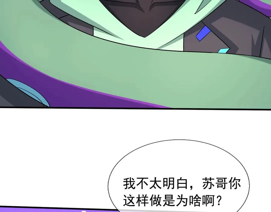 第42话 破虫而出！85