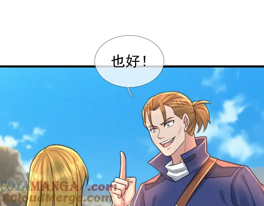 第5话 渣男家的猫会后空翻！148