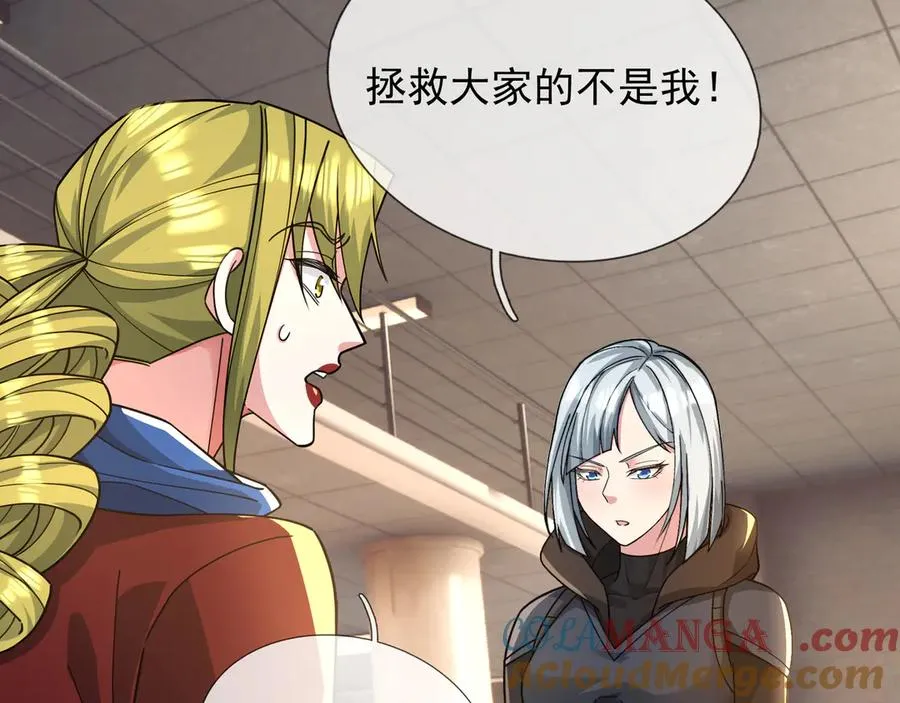 第13话 是个挂逼！4