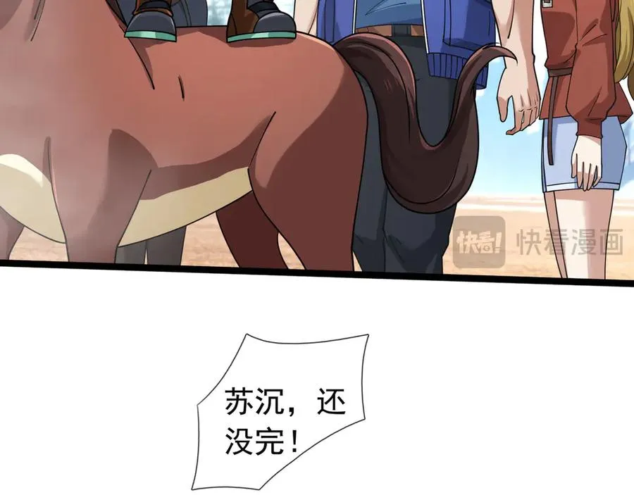 第33话 待宰的羔羊？42