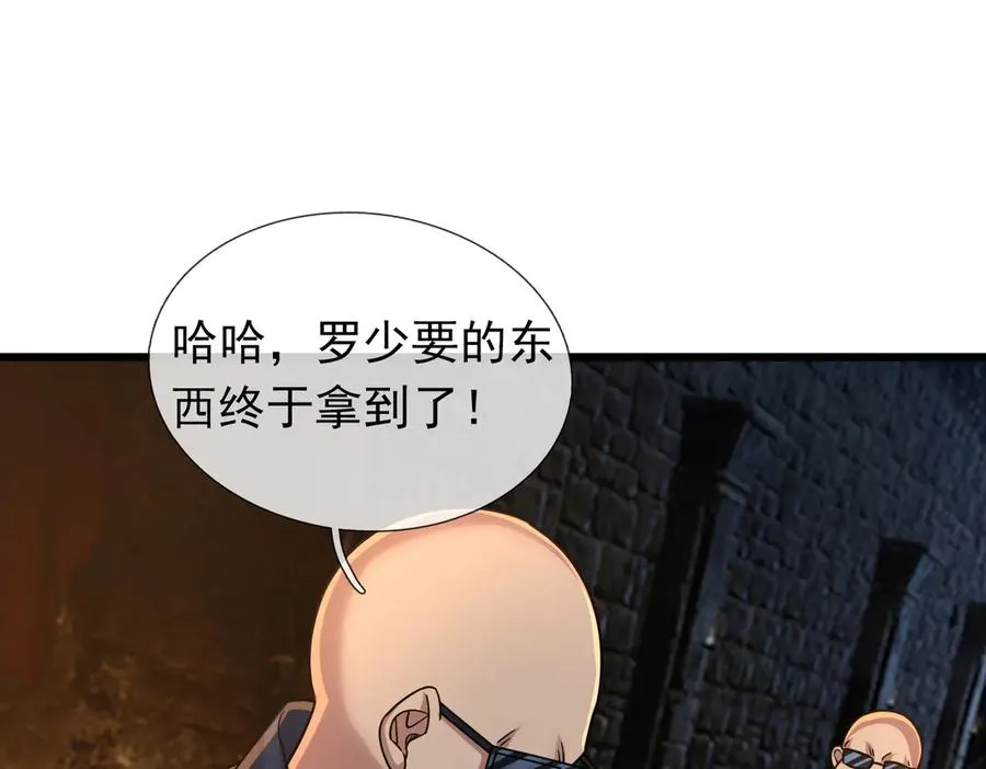 第11话 万驴践踏！87