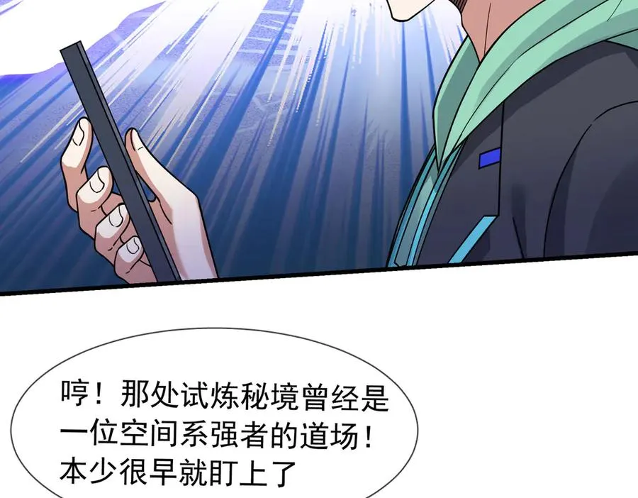 第21话 滴，杀了么有活动！25