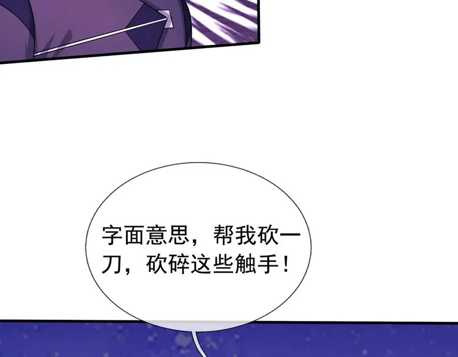 第42话 破虫而出！83