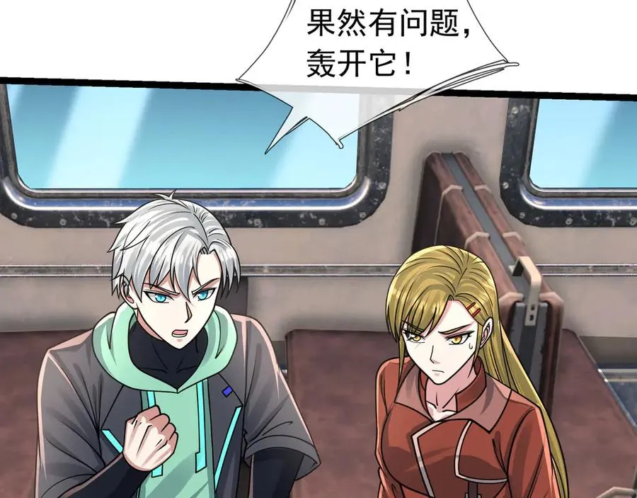 第40话 一只大毛毛虫？118