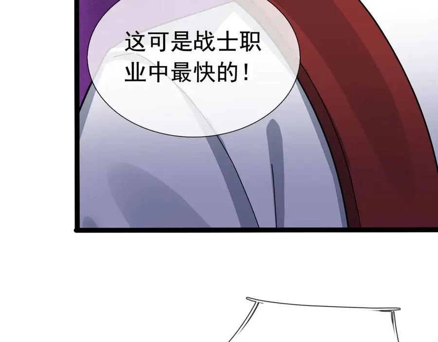 第28话 再次提桶跑路！93
