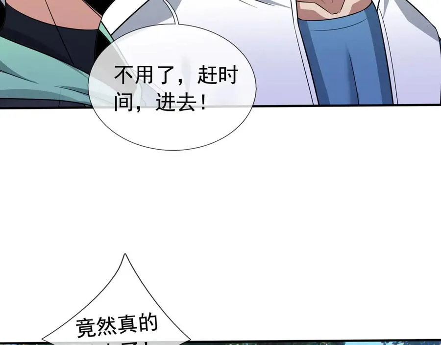 第19话 七分钟通关！46