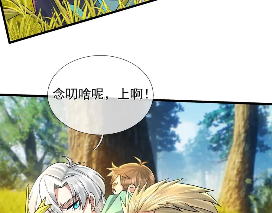 第4话 吸妖体质！10