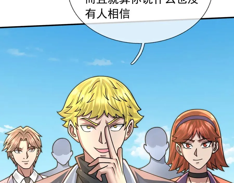 第43话 掏出来比你大！59