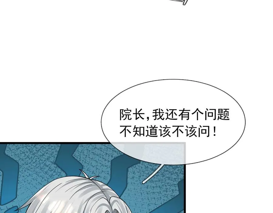第18话 气死院长！185