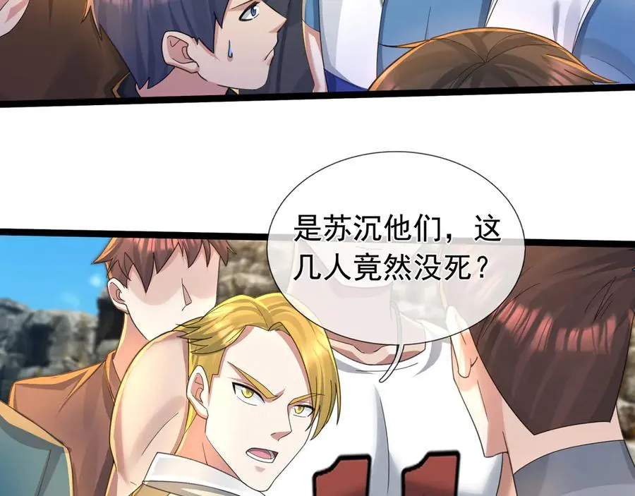 第9话 沙比虎逼都别BB！30