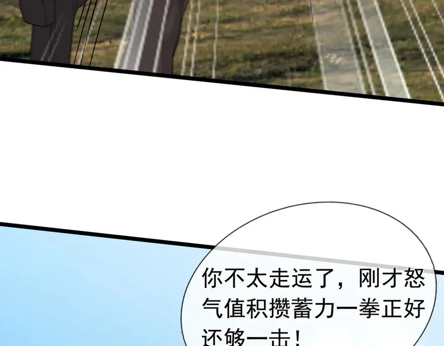 第8话 公若不弃，火愿拜为义父119