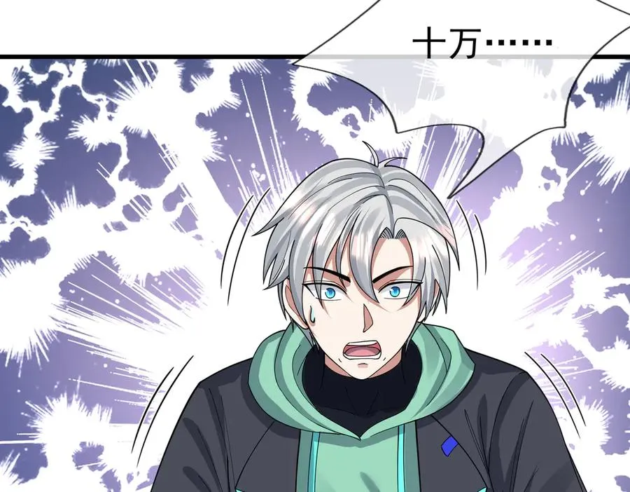 第16话 专治各种碰瓷！126