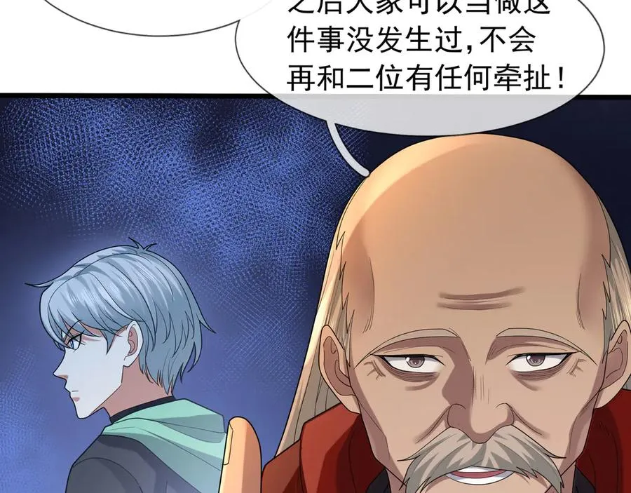 第36话 弑父，黑化？30