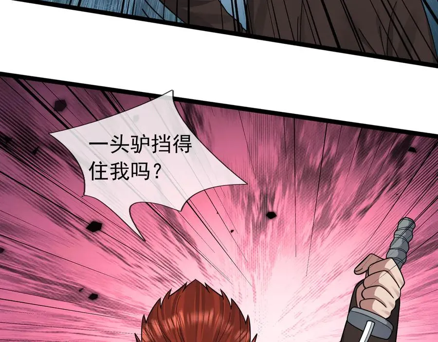 第33话 待宰的羔羊？97