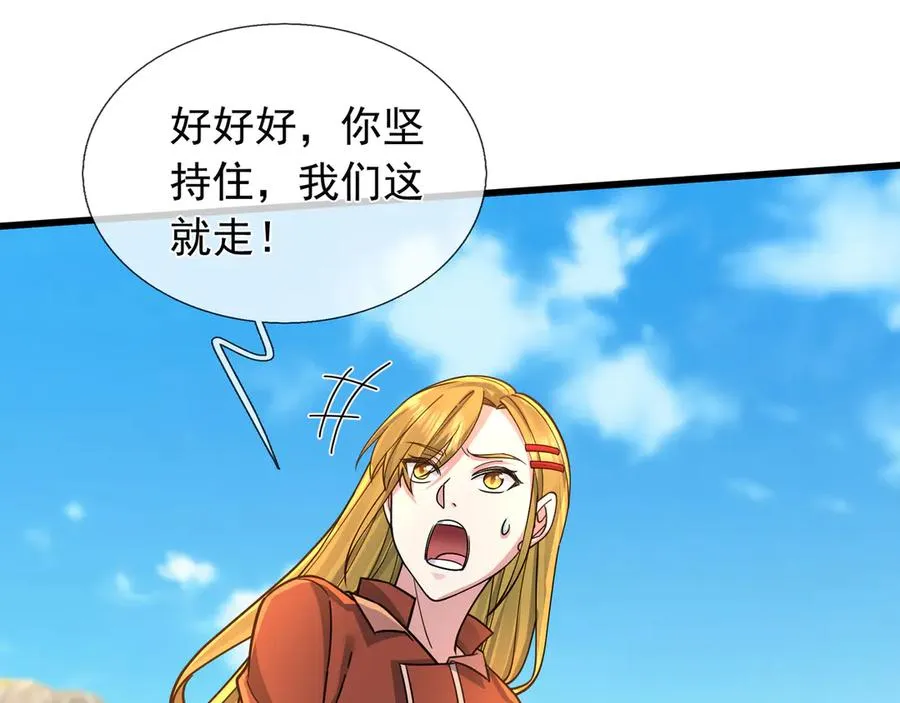 第6话 怒气值+10086113