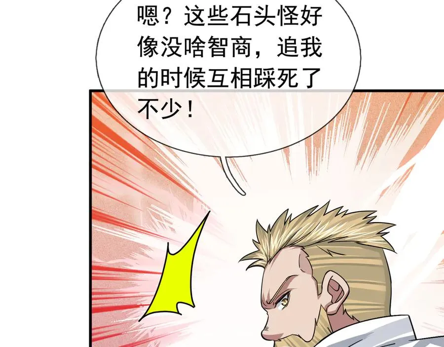第26话 都是窝里横！42