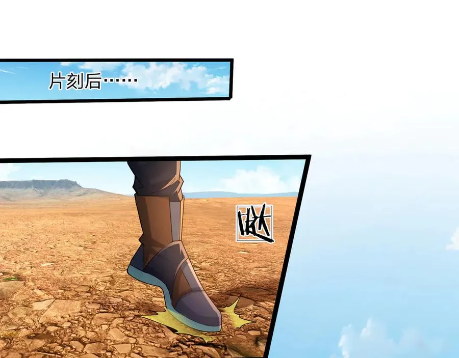 第37话 战神苏，危？129