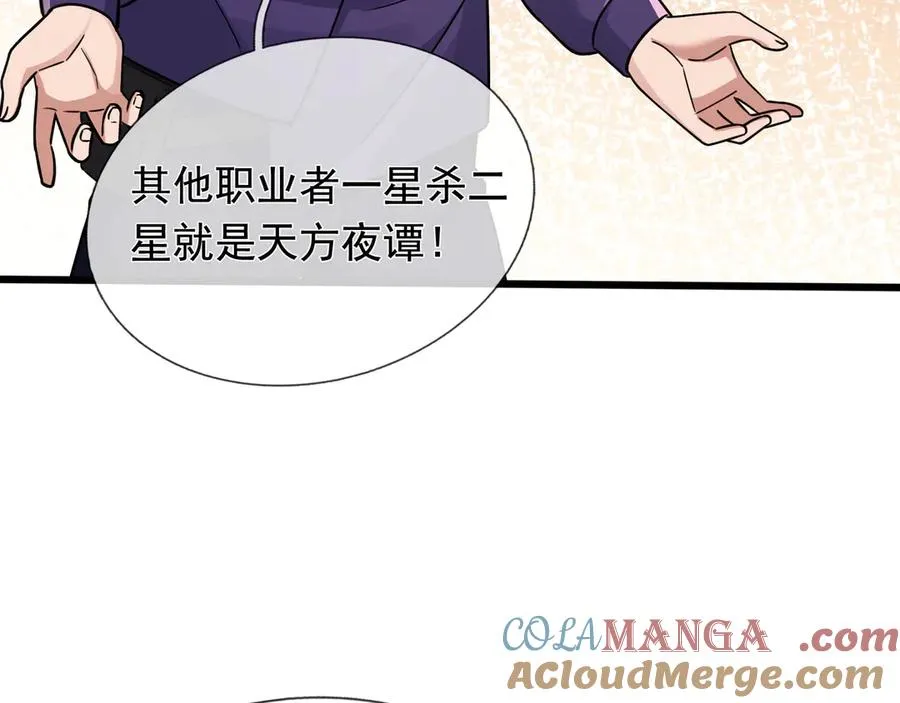 第7话 婊里婊气！164
