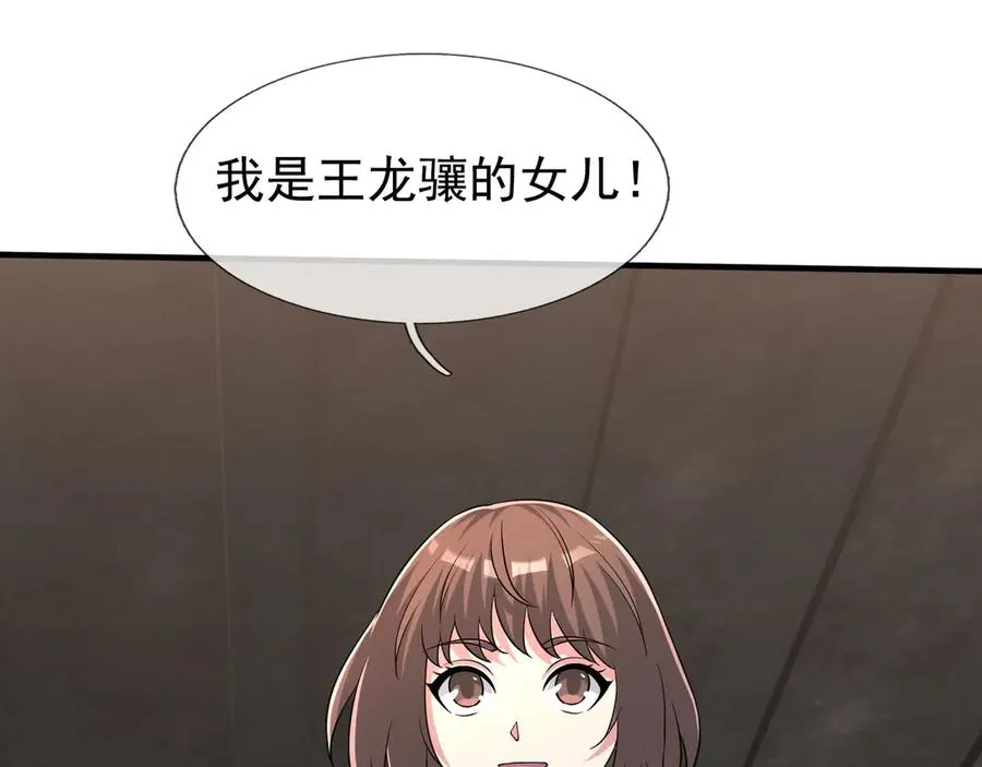 第44话 添狗要从保安抓起！17
