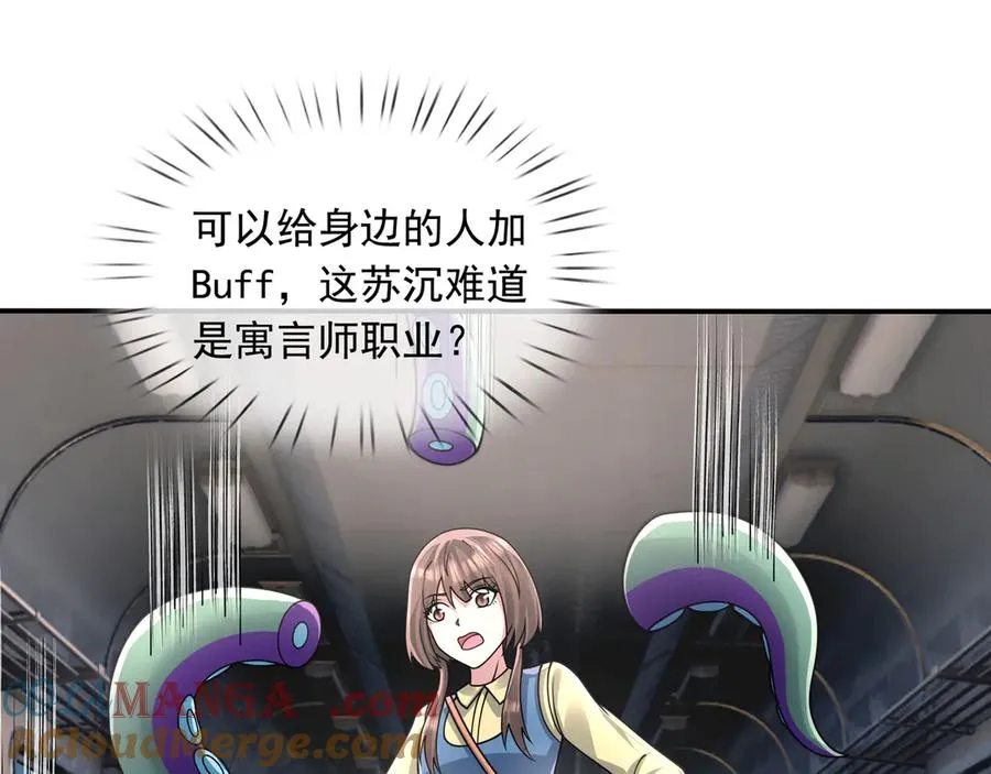 第42话 破虫而出！120
