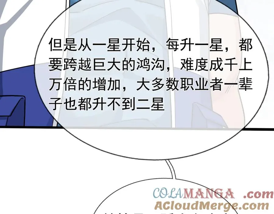第7话 婊里婊气！148