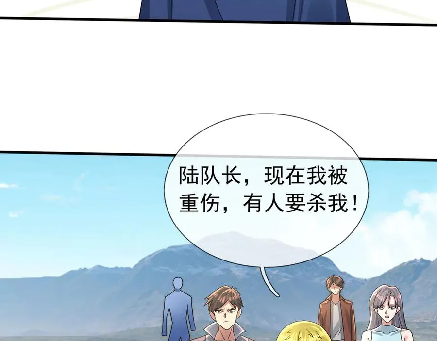 第43话 掏出来比你大！123