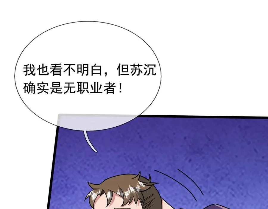第7话 婊里婊气！134