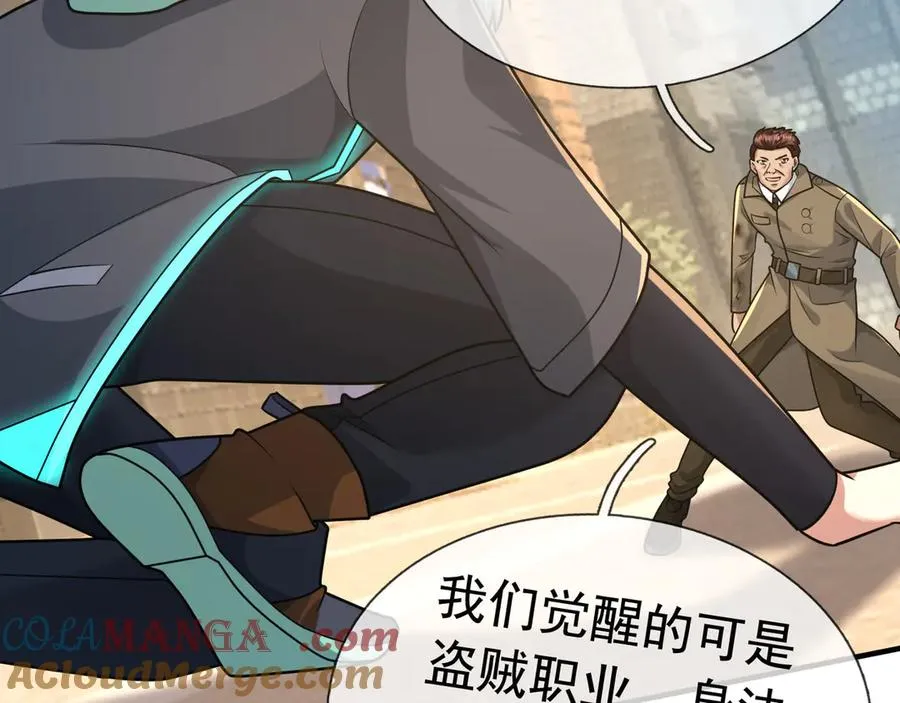 第16话 专治各种碰瓷！36