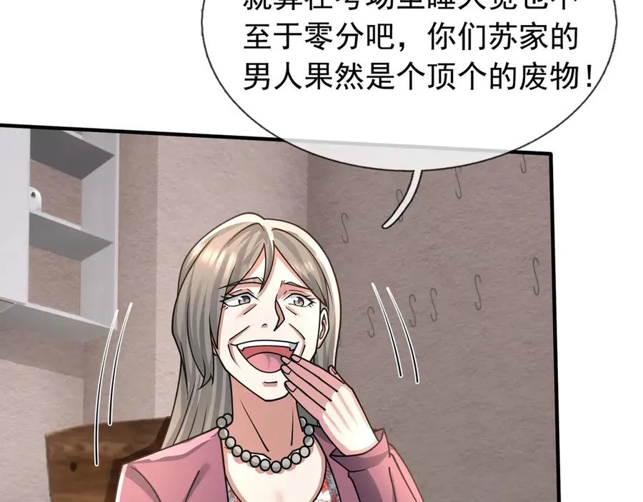 第39话 这话很爽，保真！39