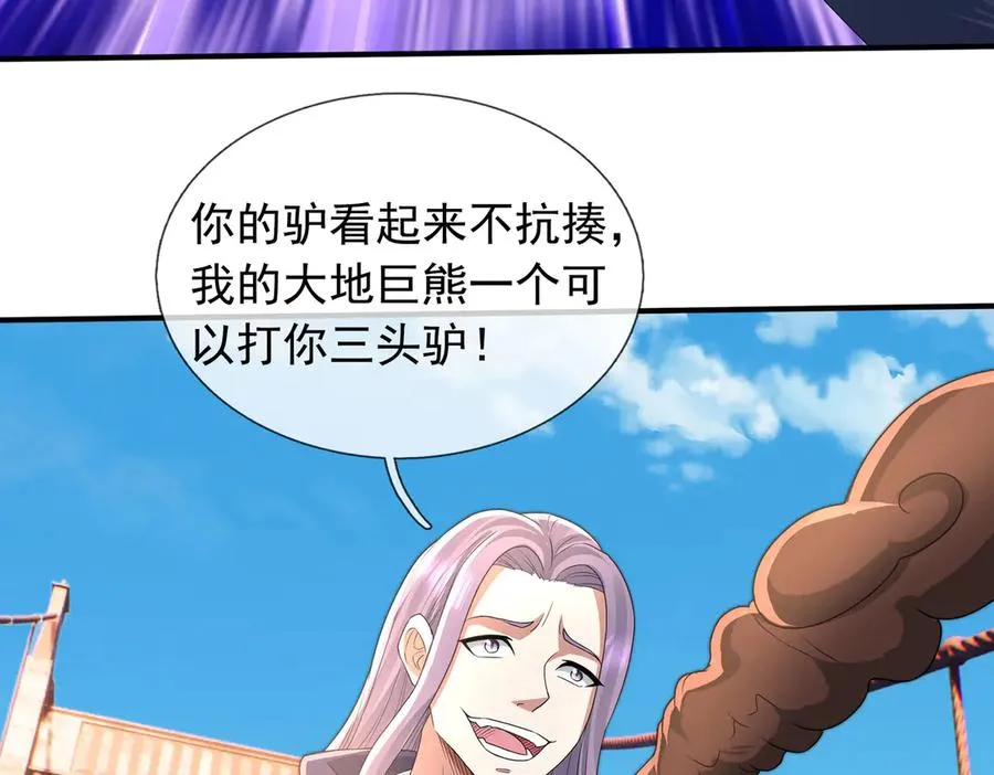 第31话 你们被反包围啦！78