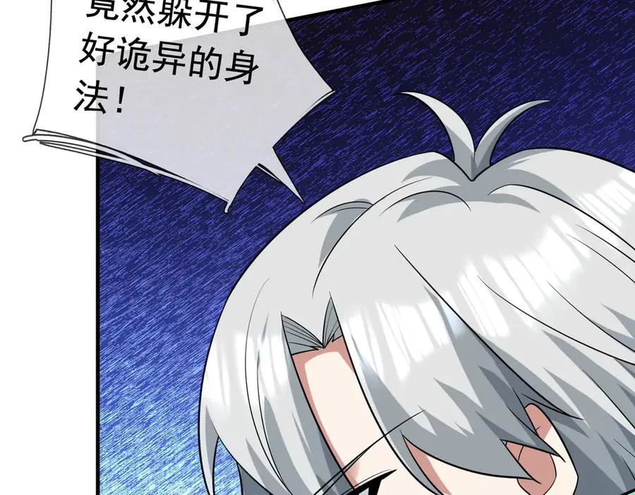 第16话 专治各种碰瓷！26
