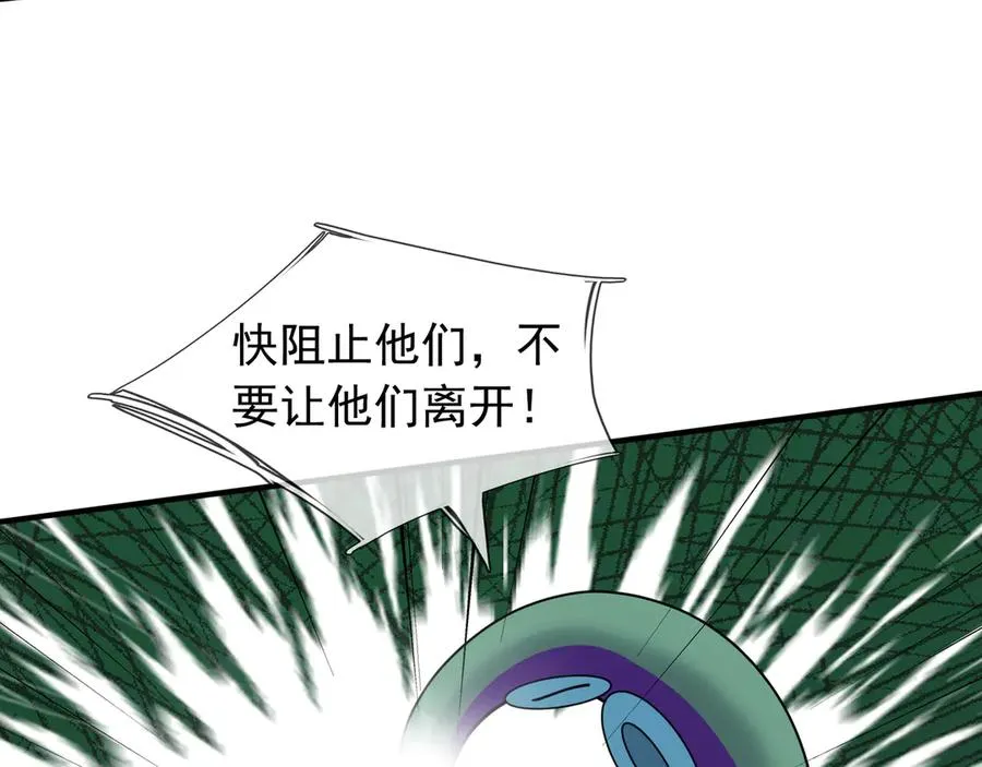 第42话 破虫而出！237