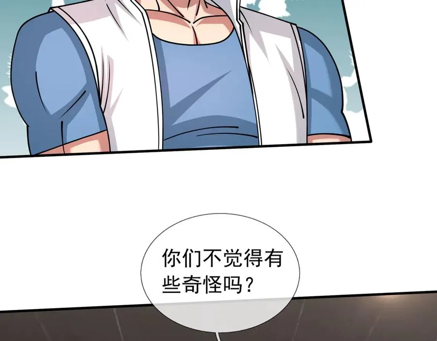 第44话 添狗要从保安抓起！56
