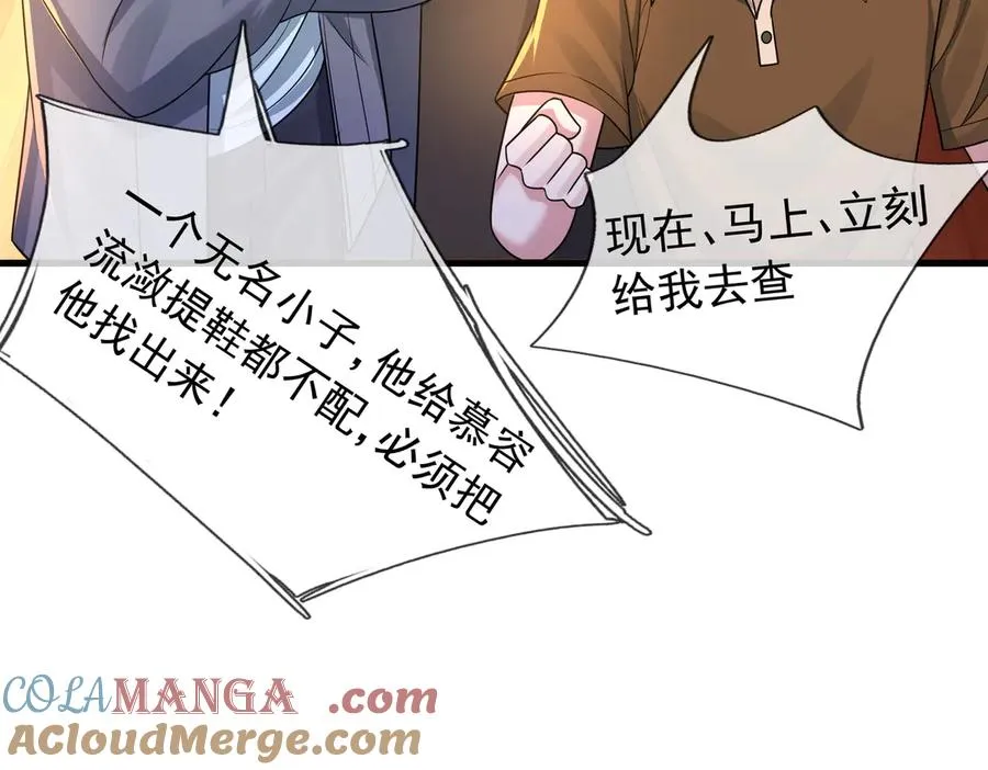 第10话 一流学生追学姐！208